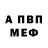 Метадон кристалл Nick Obrad
