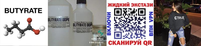 Бутират GHB  Лянтор 