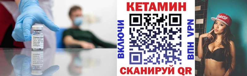 это состав  Лянтор  КЕТАМИН ketamine 