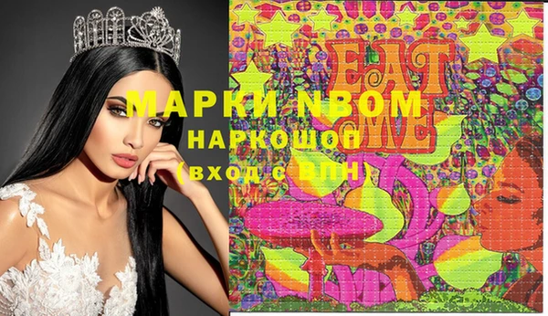 стафф Балахна