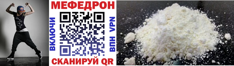 наркотики  гидра зеркало  Мефедрон мяу мяу  Лянтор 