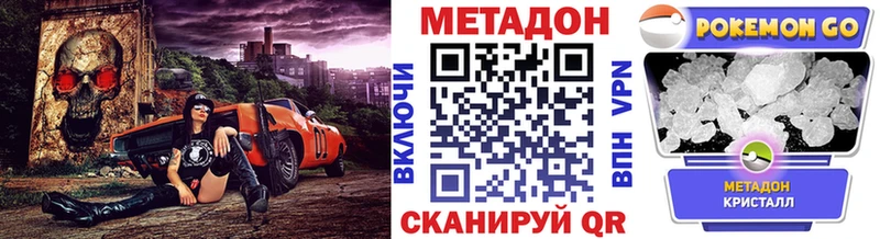 МЕТАДОН VHQ  где купить наркоту  Лянтор 